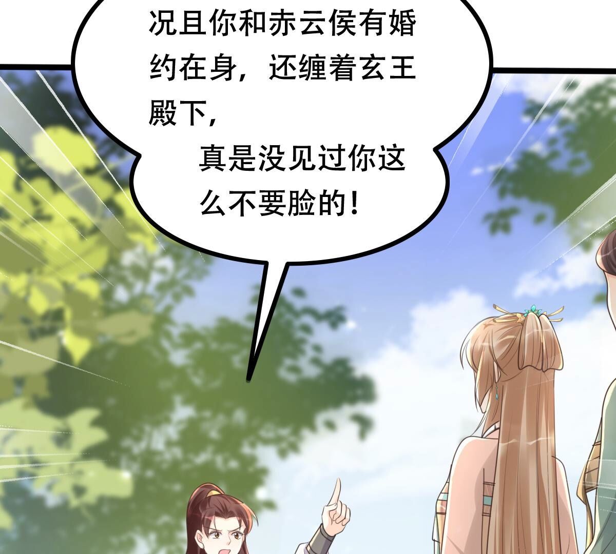 158 第157话 挑衅35
