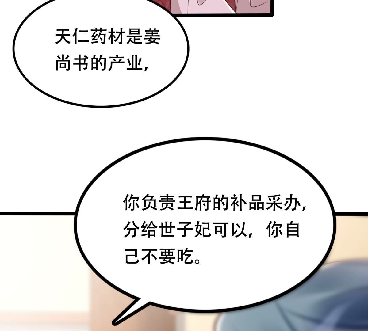 146 第145话 夺权？想得美！9