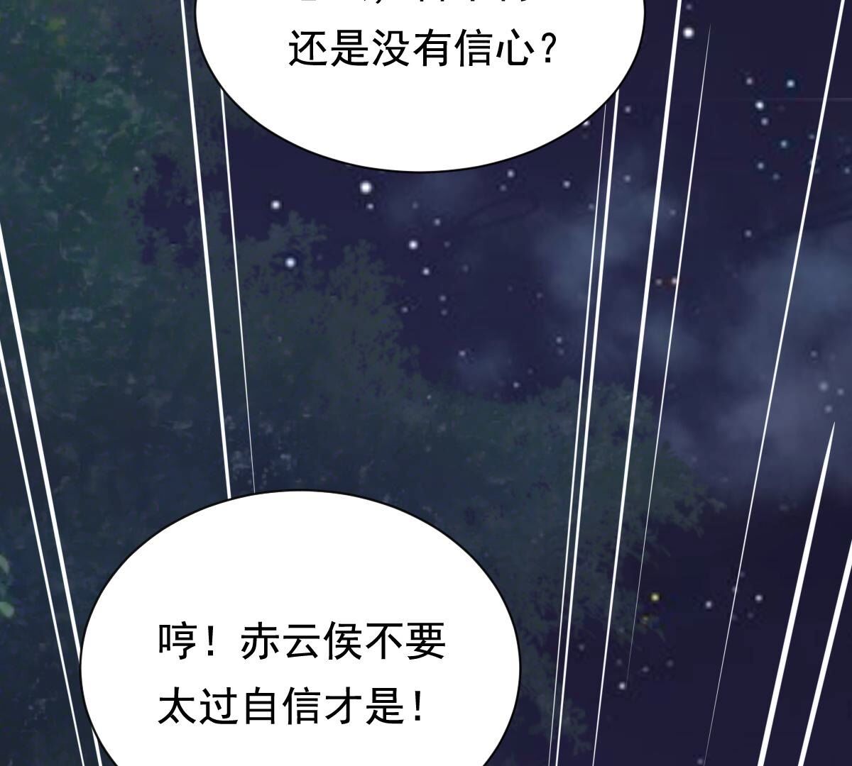 222 第220话 情敌相见72