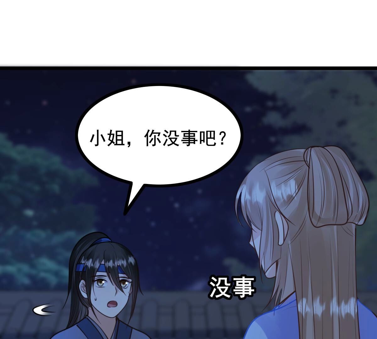 229 第227话  突如其来的表白78