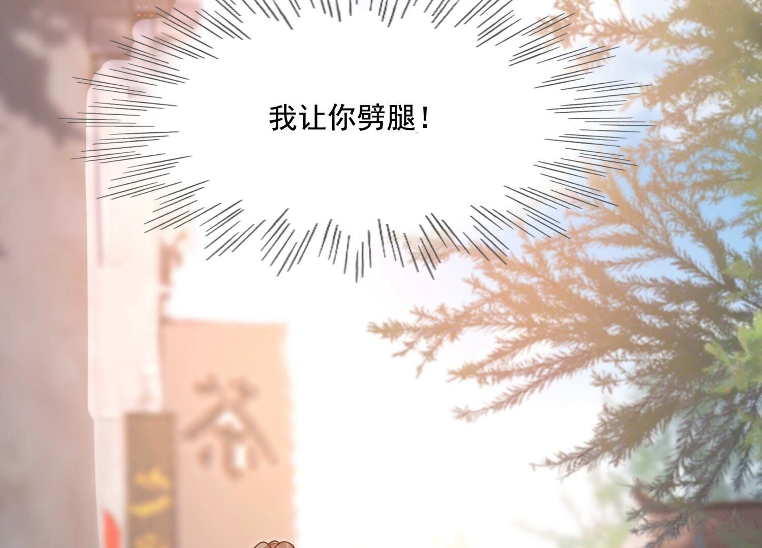 224 第222话  王爷劈腿了？8