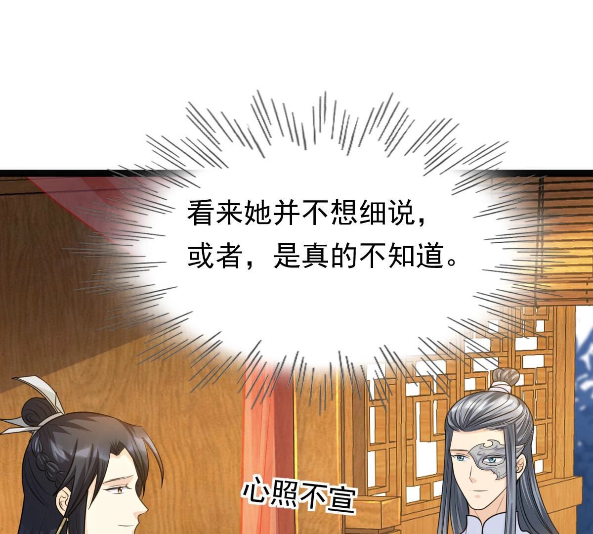 105 第104话 凡白也救不了13