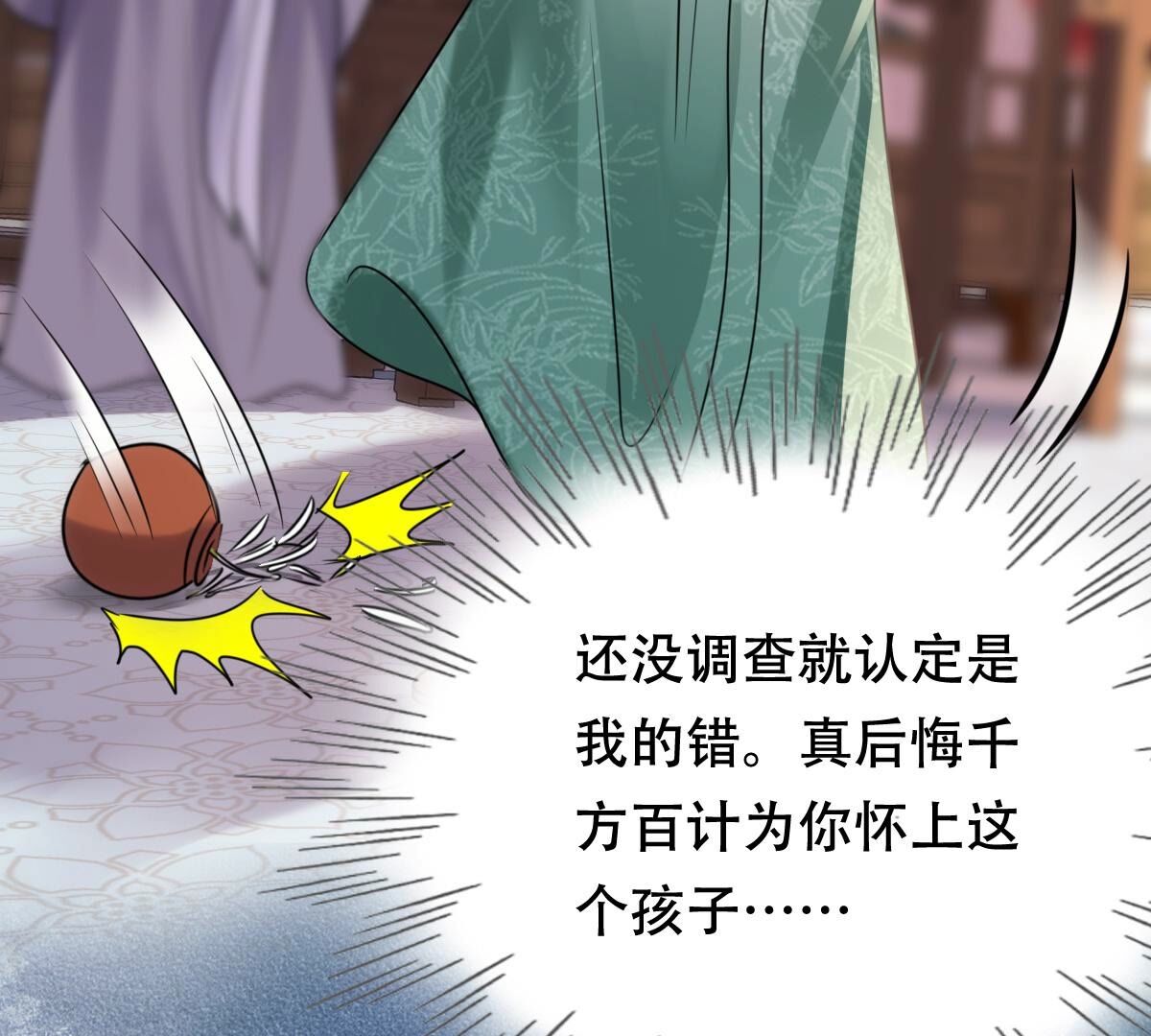 183 第182话 火上添把柴29
