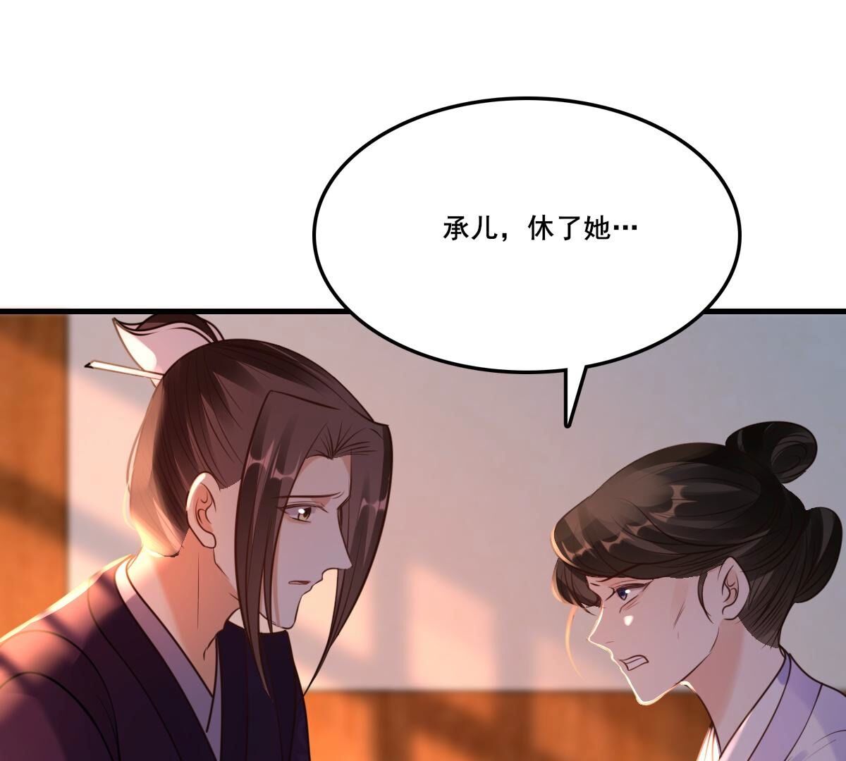 214 第212话  报应来得太快！51