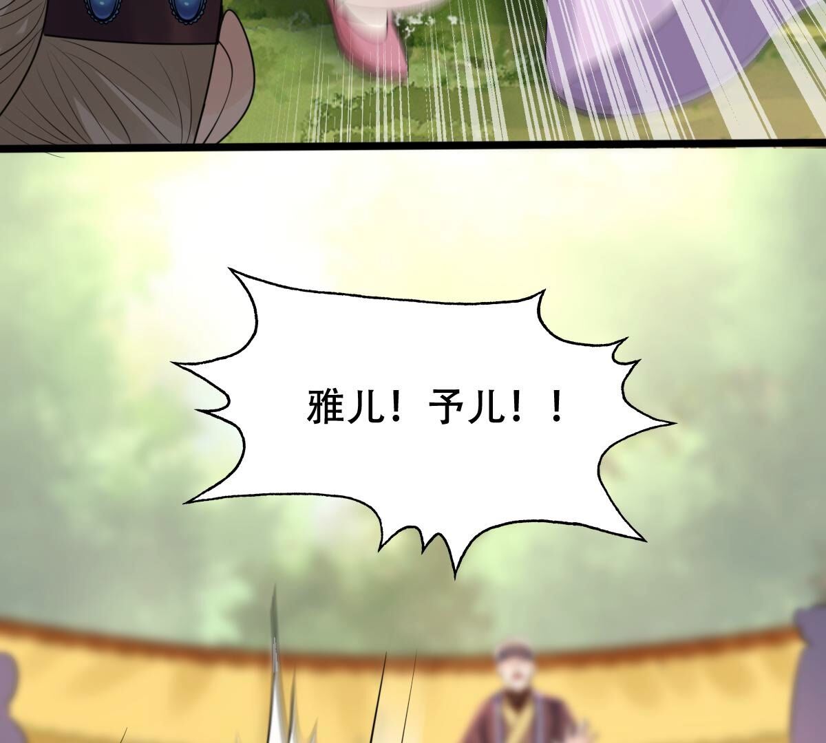 165 第164话 害人害己21