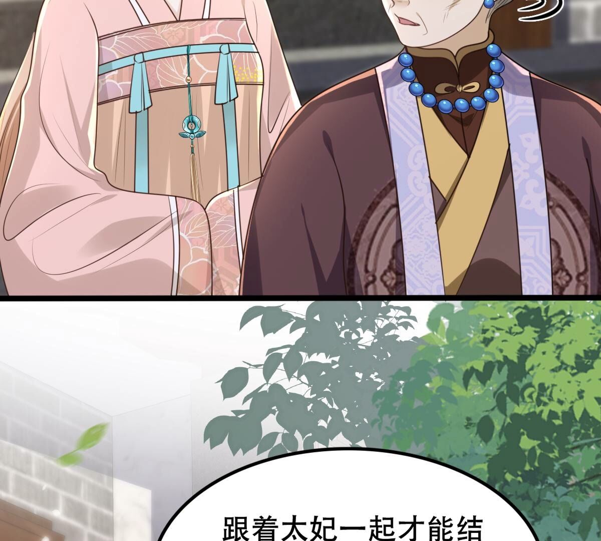 152 第151话 皇家马车31