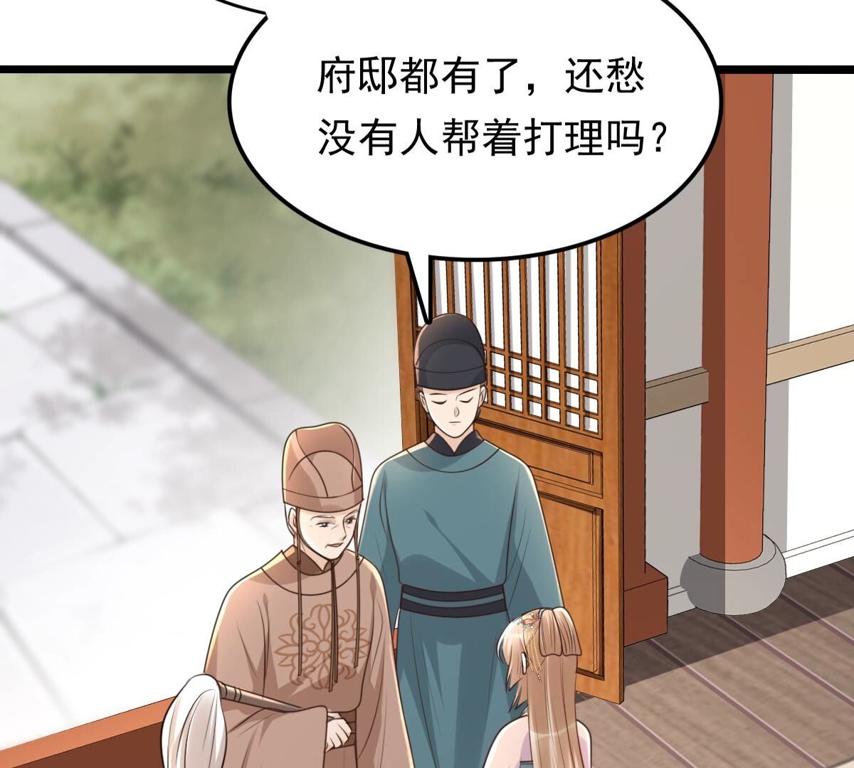 139 第138话 论功行赏53