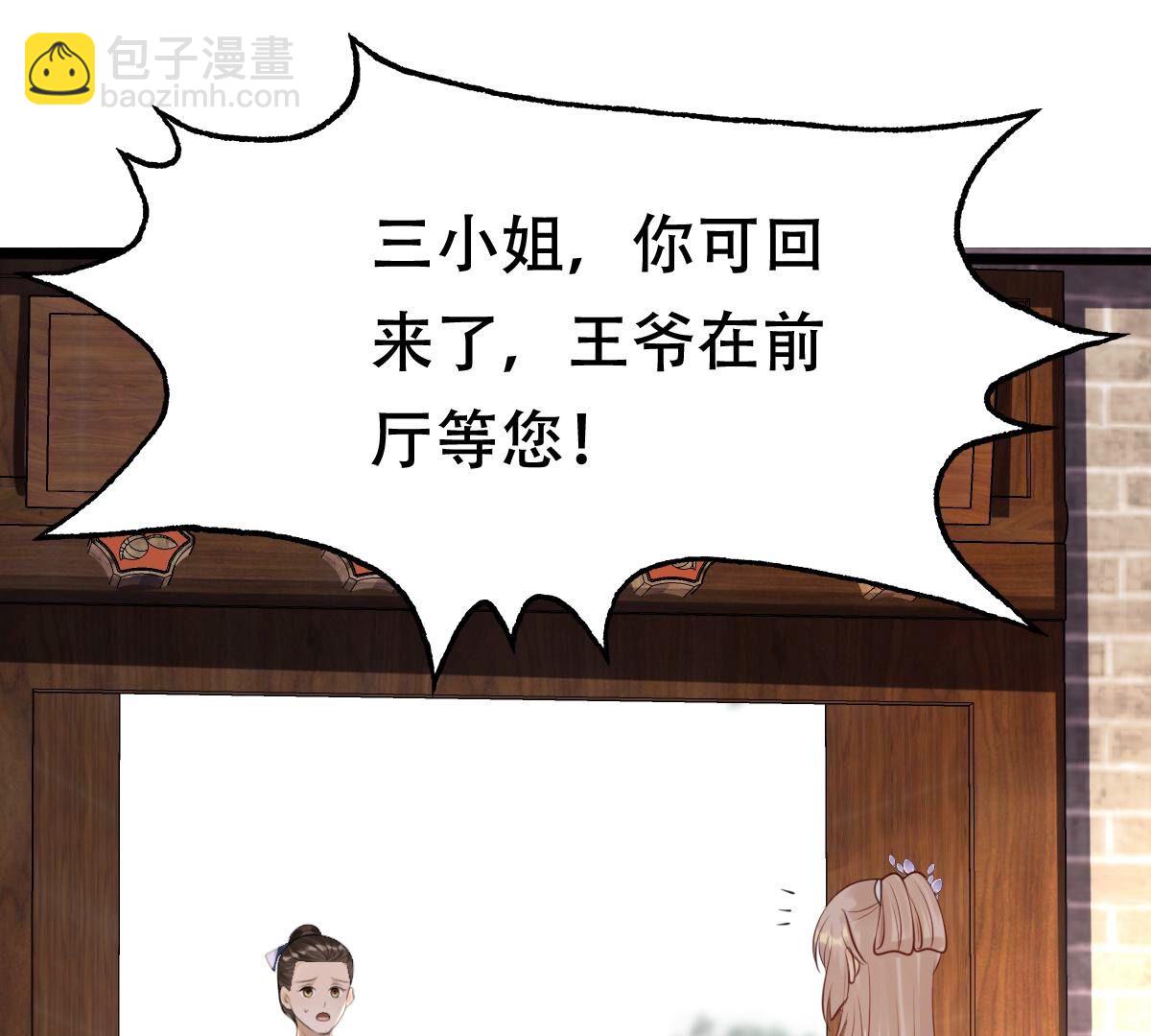 177 第176话 真假三小姐22