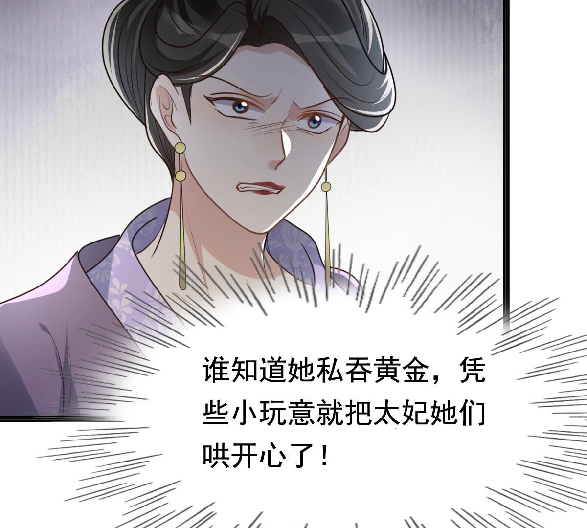 121 第120话 我的钱我做主55