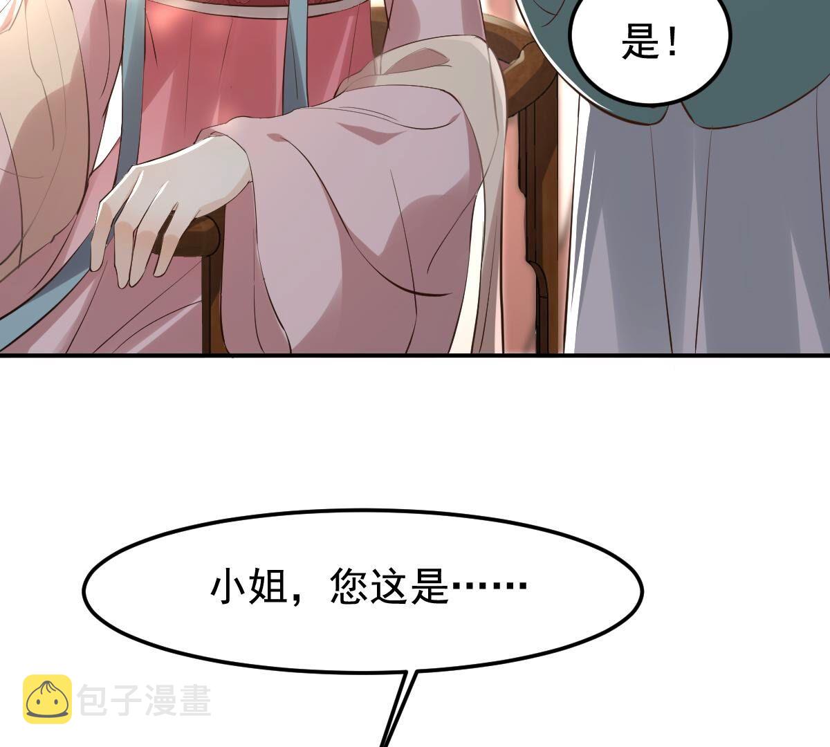 122 第121话 让她来求33