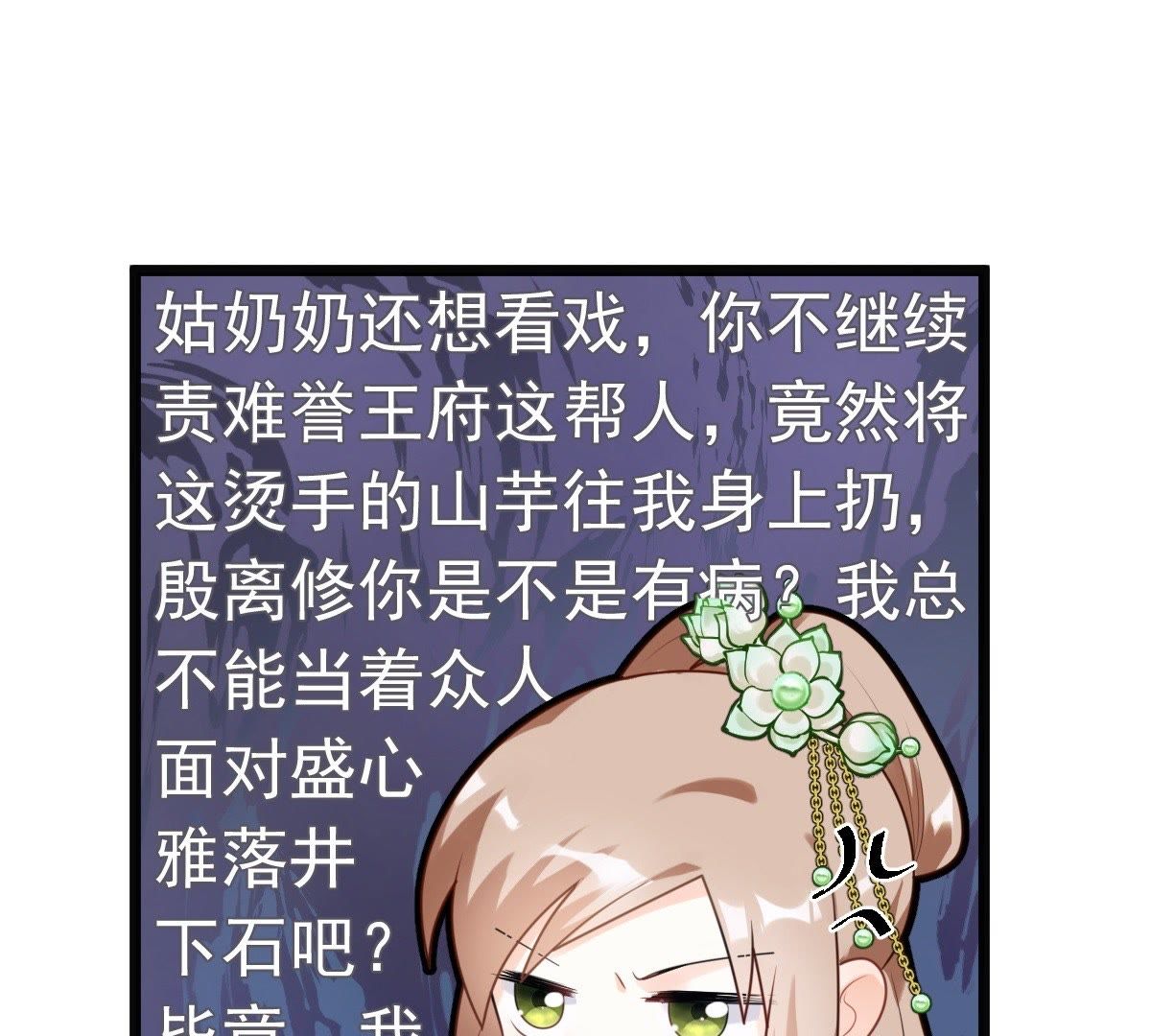 41 第40话 盛心雅挨打0