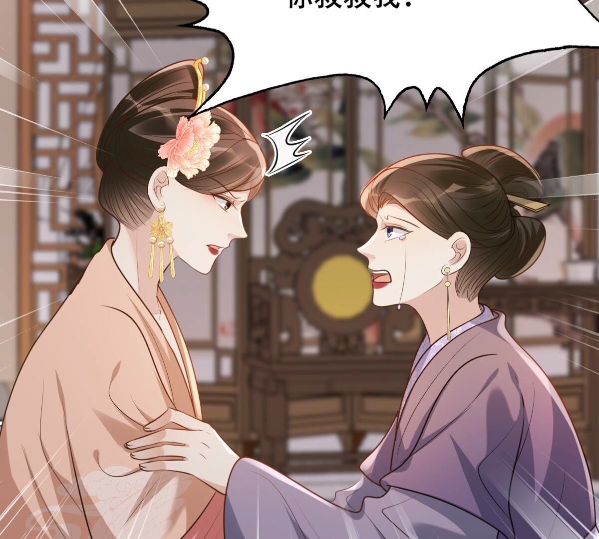 186 第185话 降为妾19
