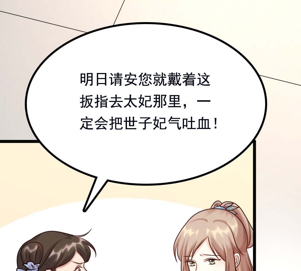 28 第27话 老狐狸的试探54