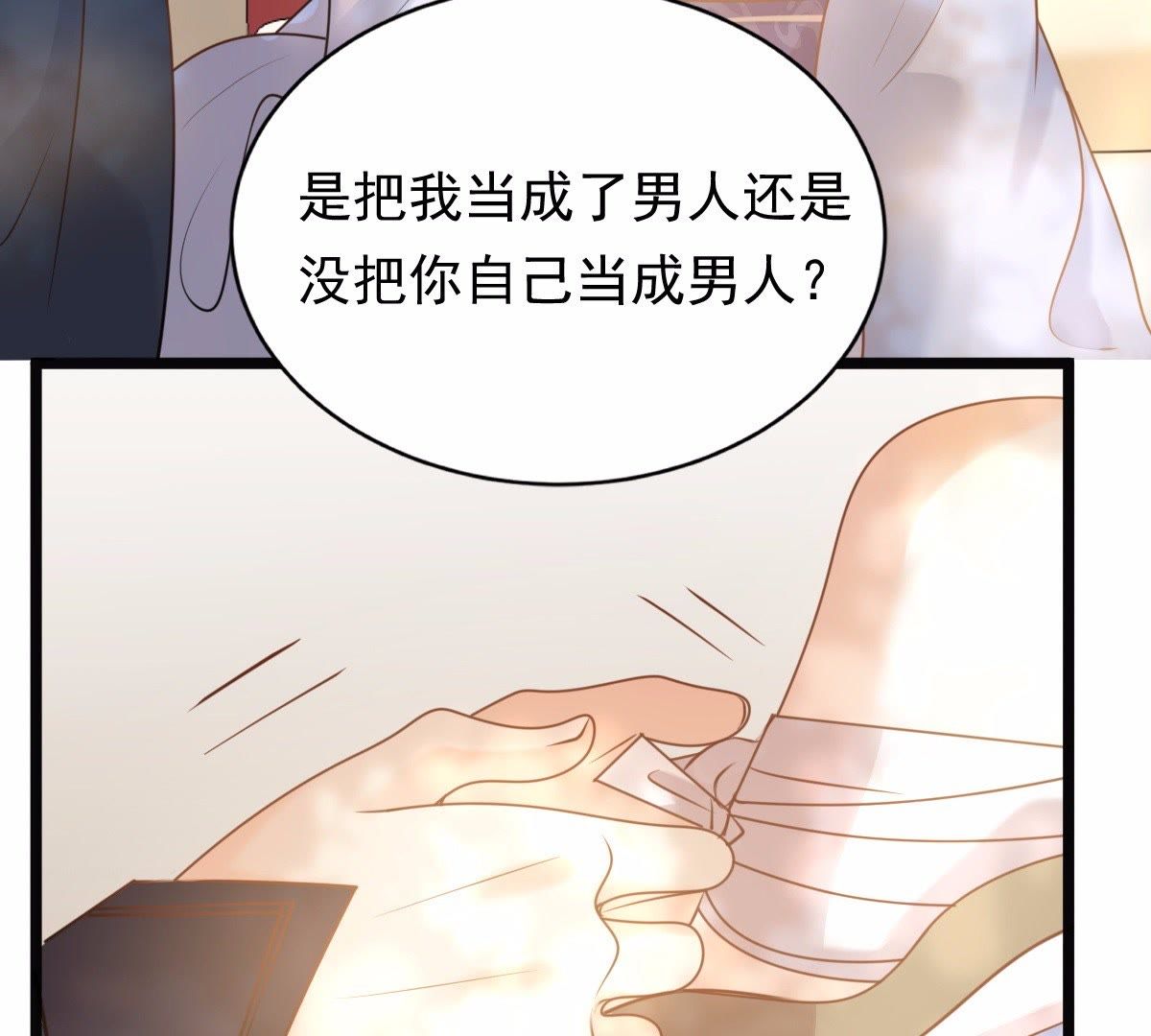 47 第46话 有些话说不得45