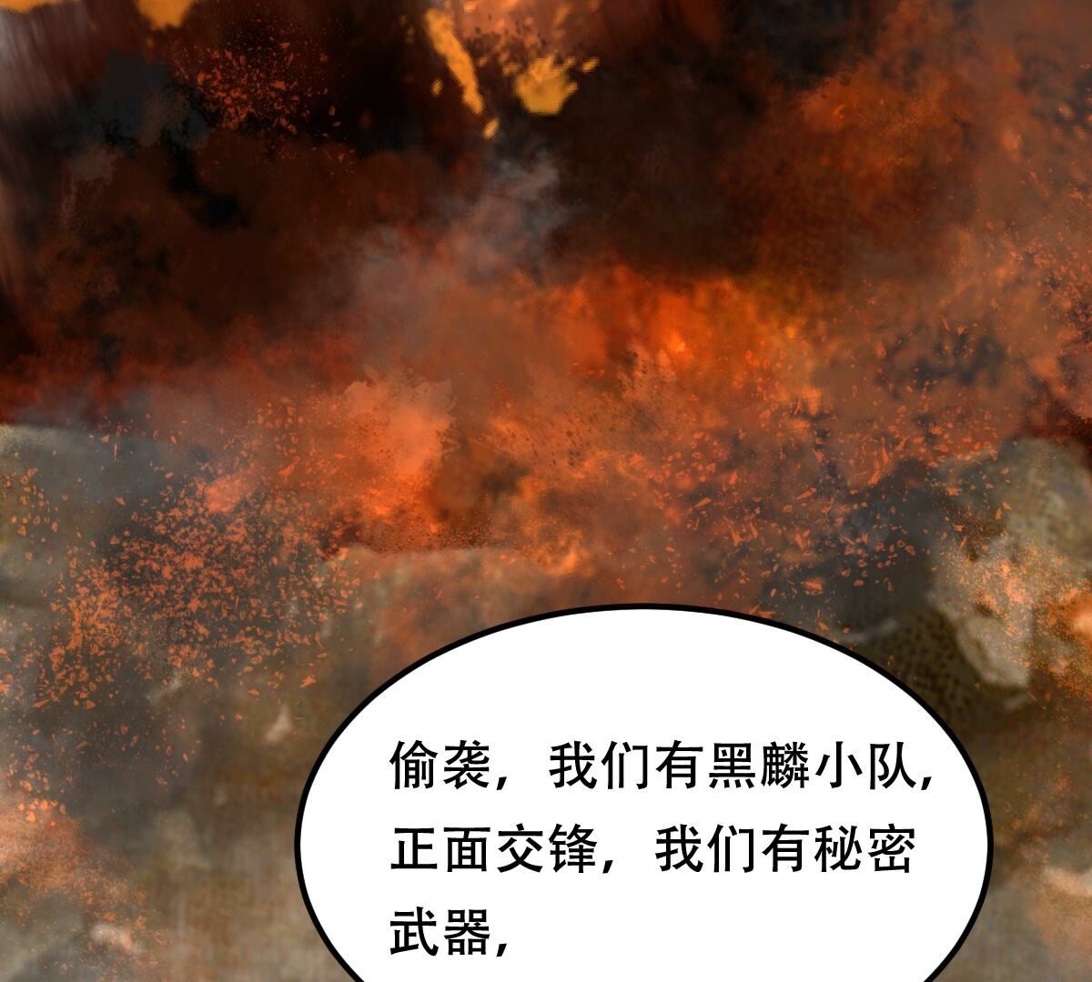 260 第258话 出征南罗81