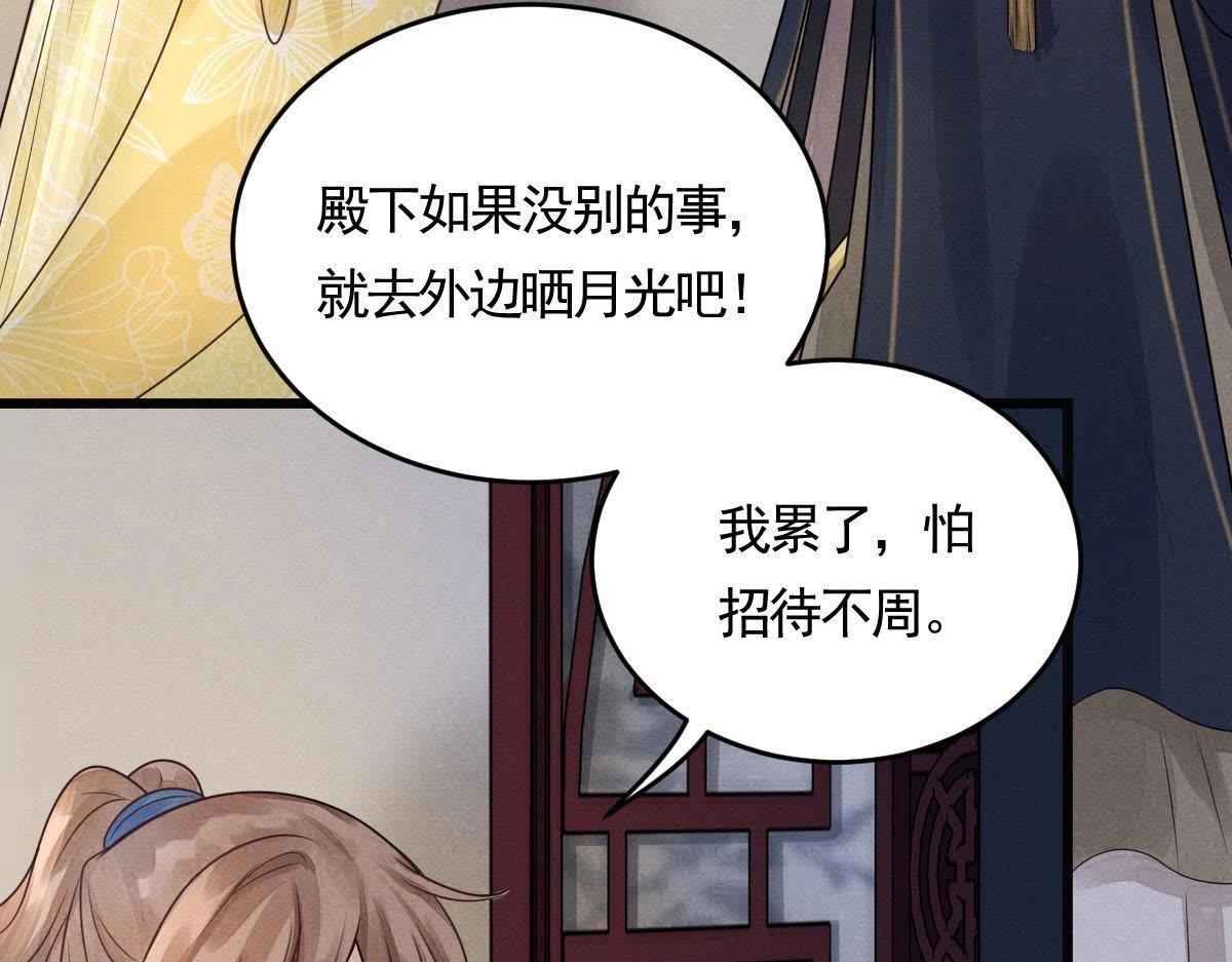 第5话 亲一口不亏128