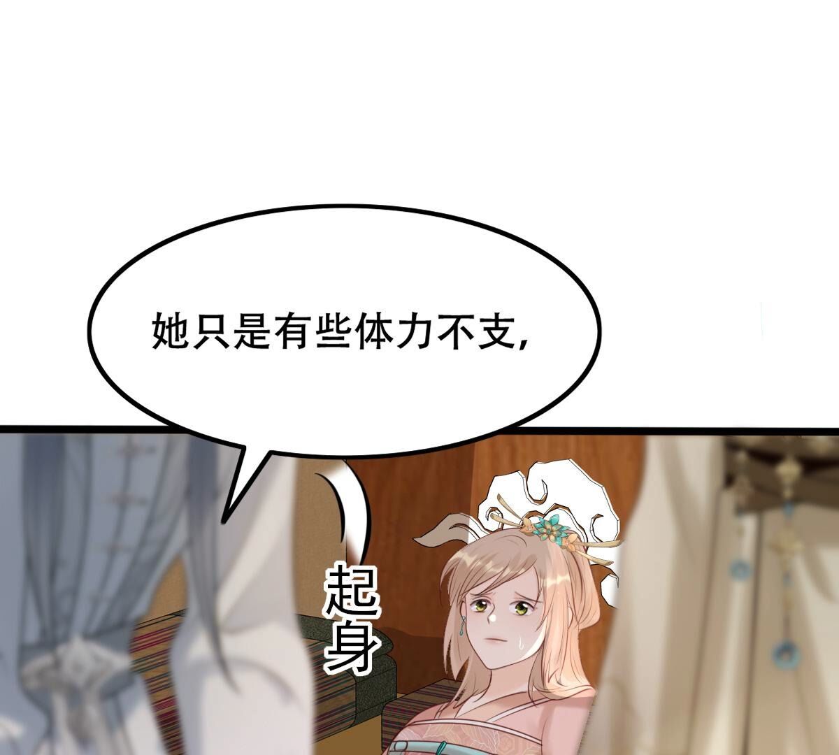 167 第166话 情敌对峙29