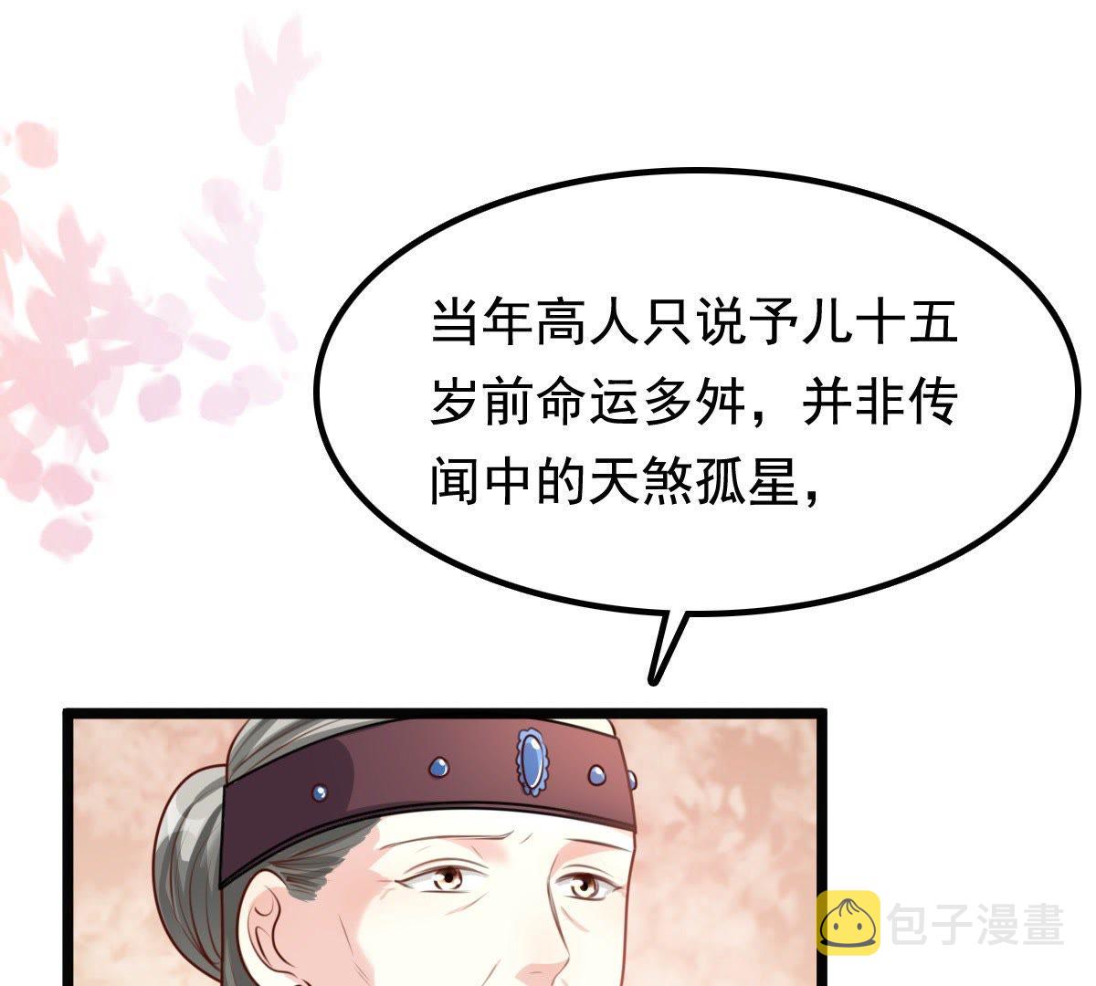 38 第37话 一份大礼3