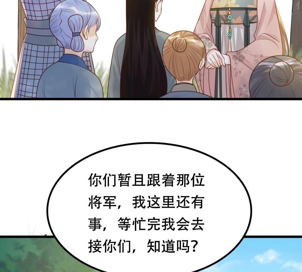 138 第137话 冷血至亲8