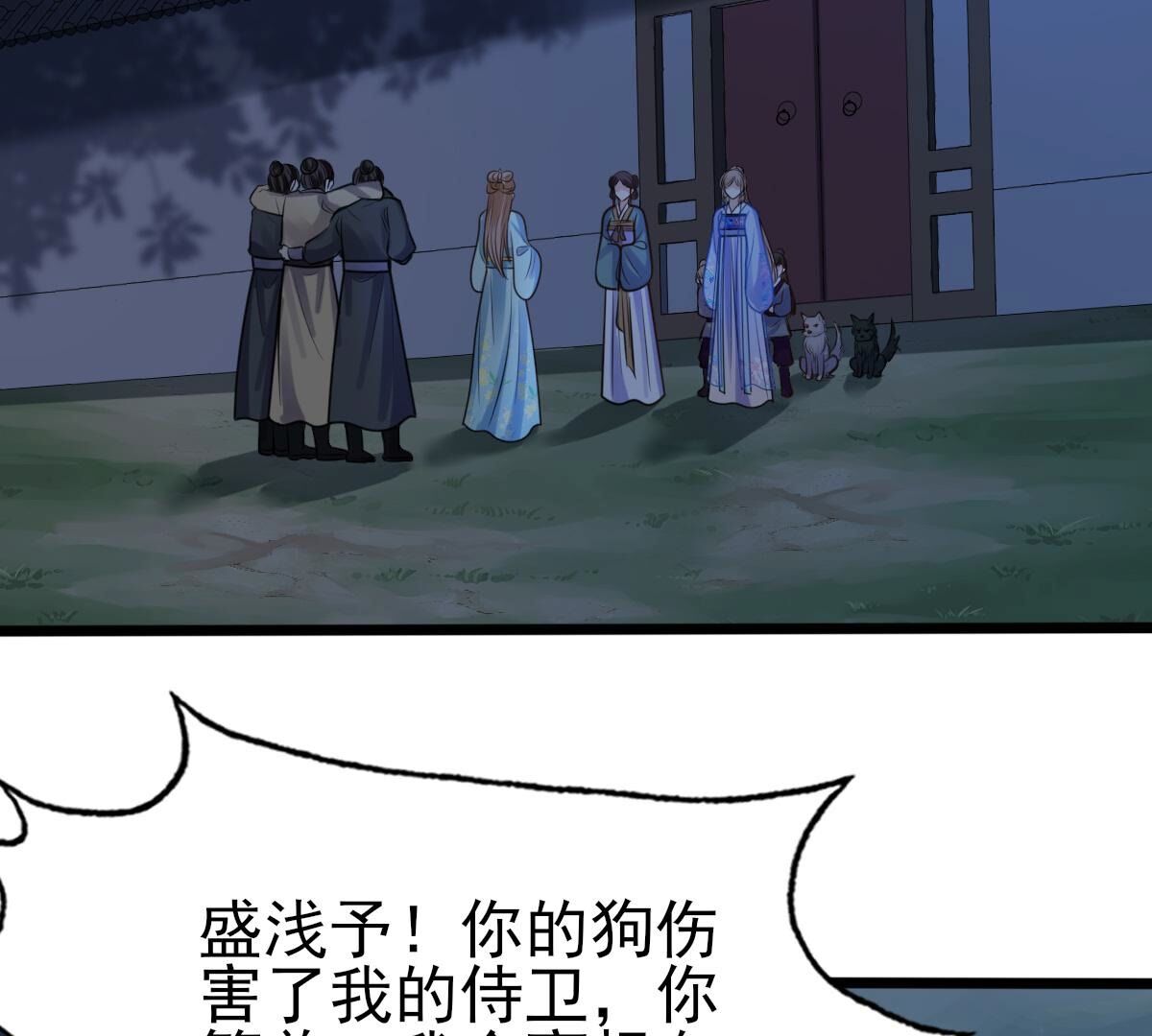 228 第226话  又来找茬了34