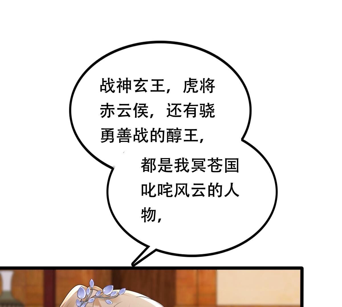 174 第173话 你是奸细61
