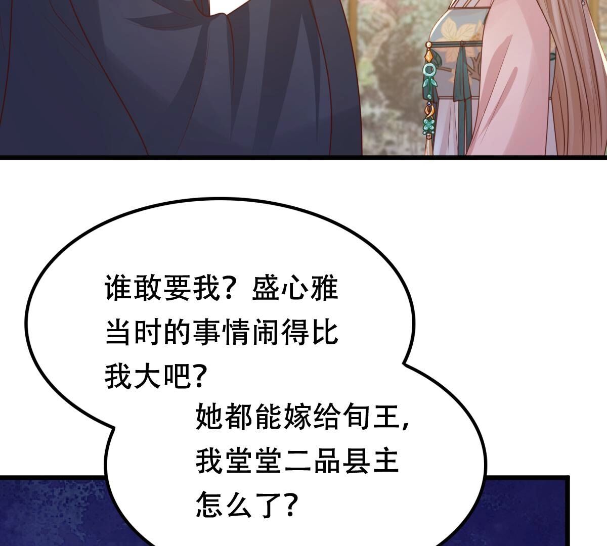 138 第137话 冷血至亲48