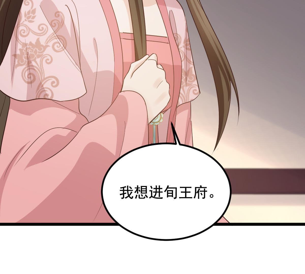 66 第65话 权衡73