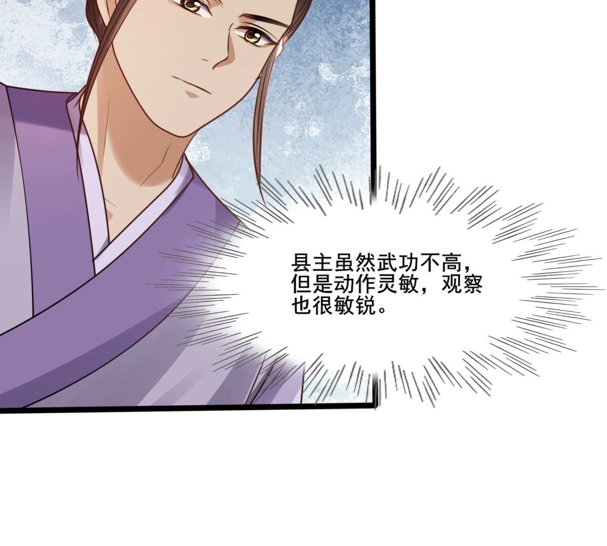 209 第207话 放心吧，我会赢！30