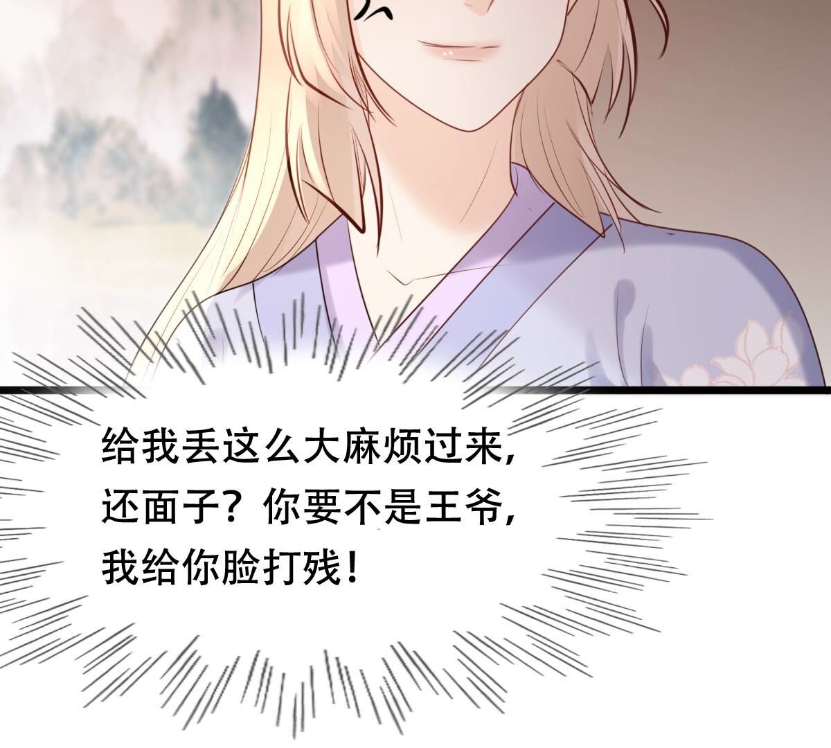 171 第170话 送上门的美人31