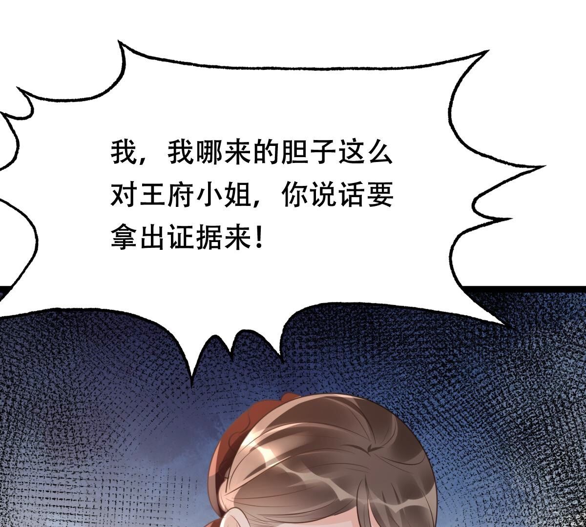 178 第177话 新的证人31