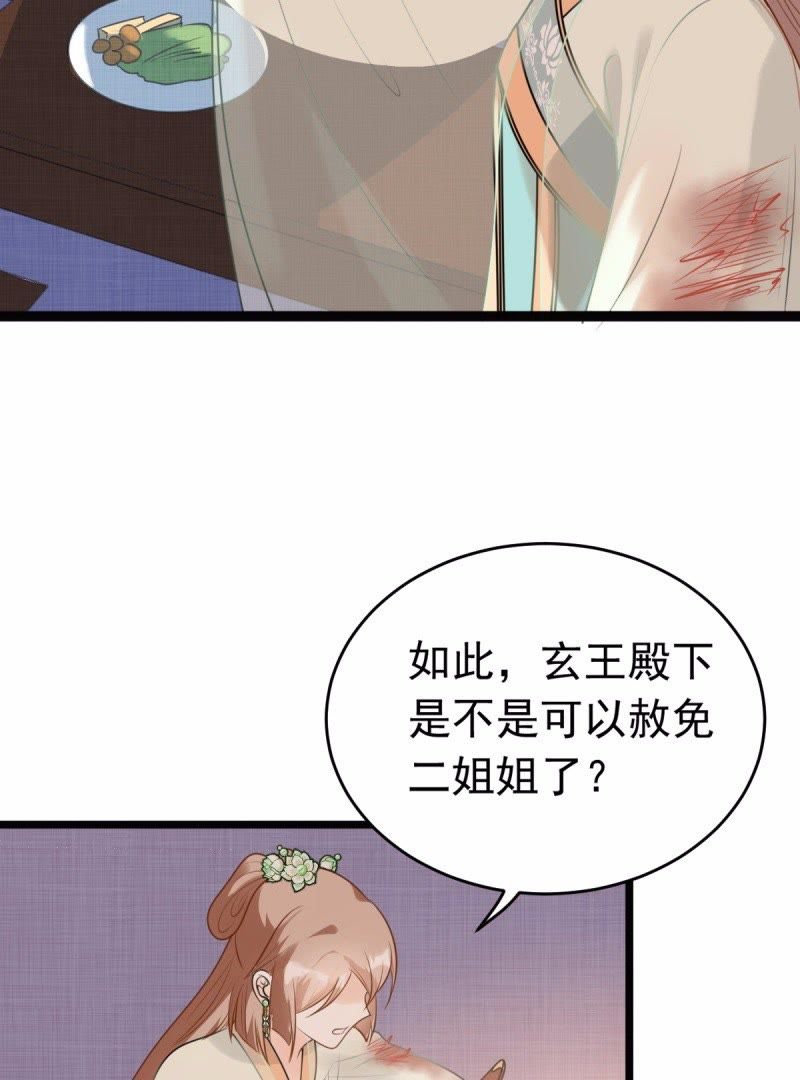 44 第43话 投桃报李9