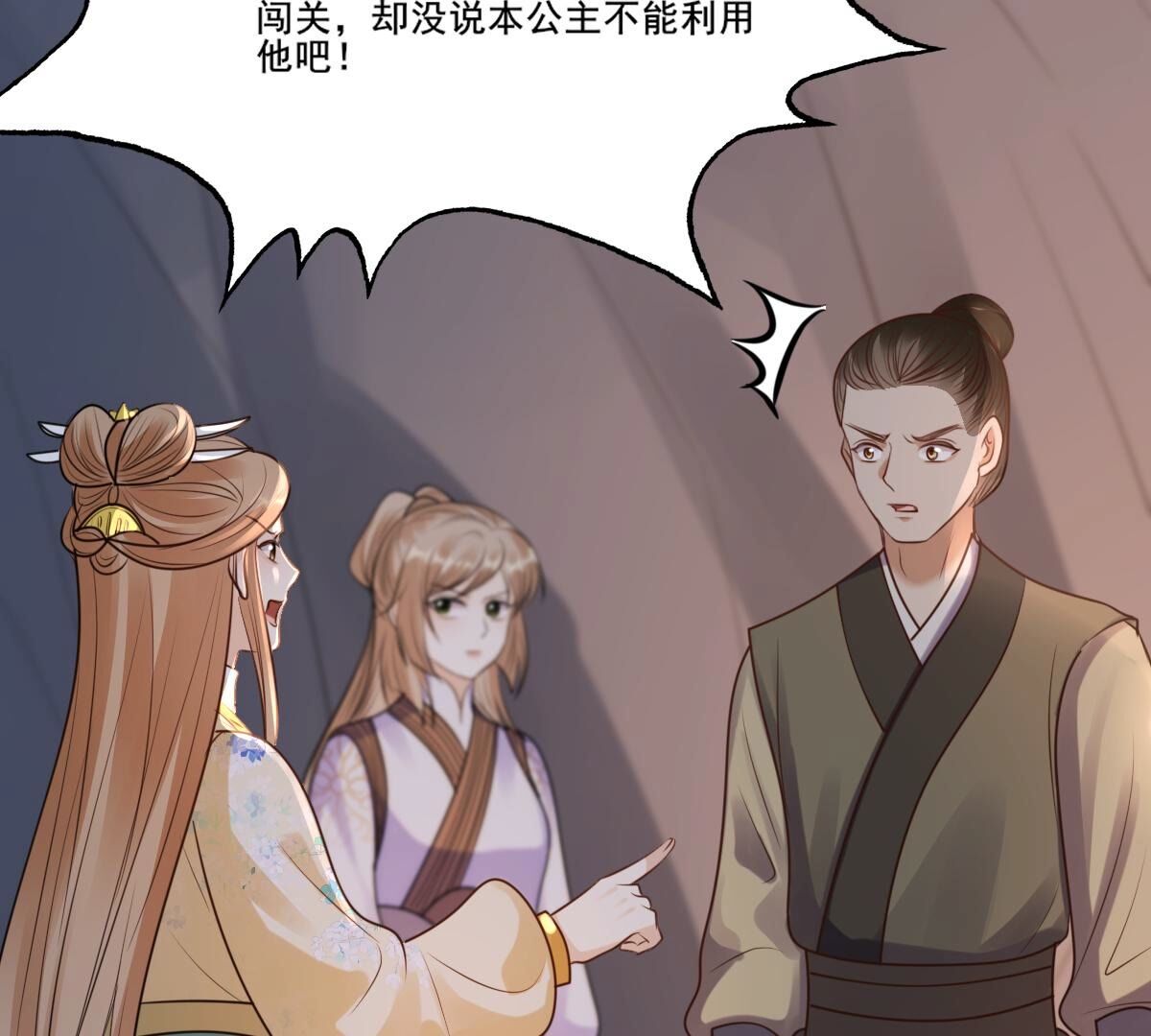 209 第207话 放心吧，我会赢！65