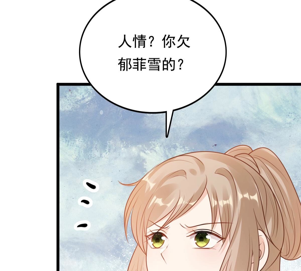 227 第225话  恋爱的酸甜滋味22