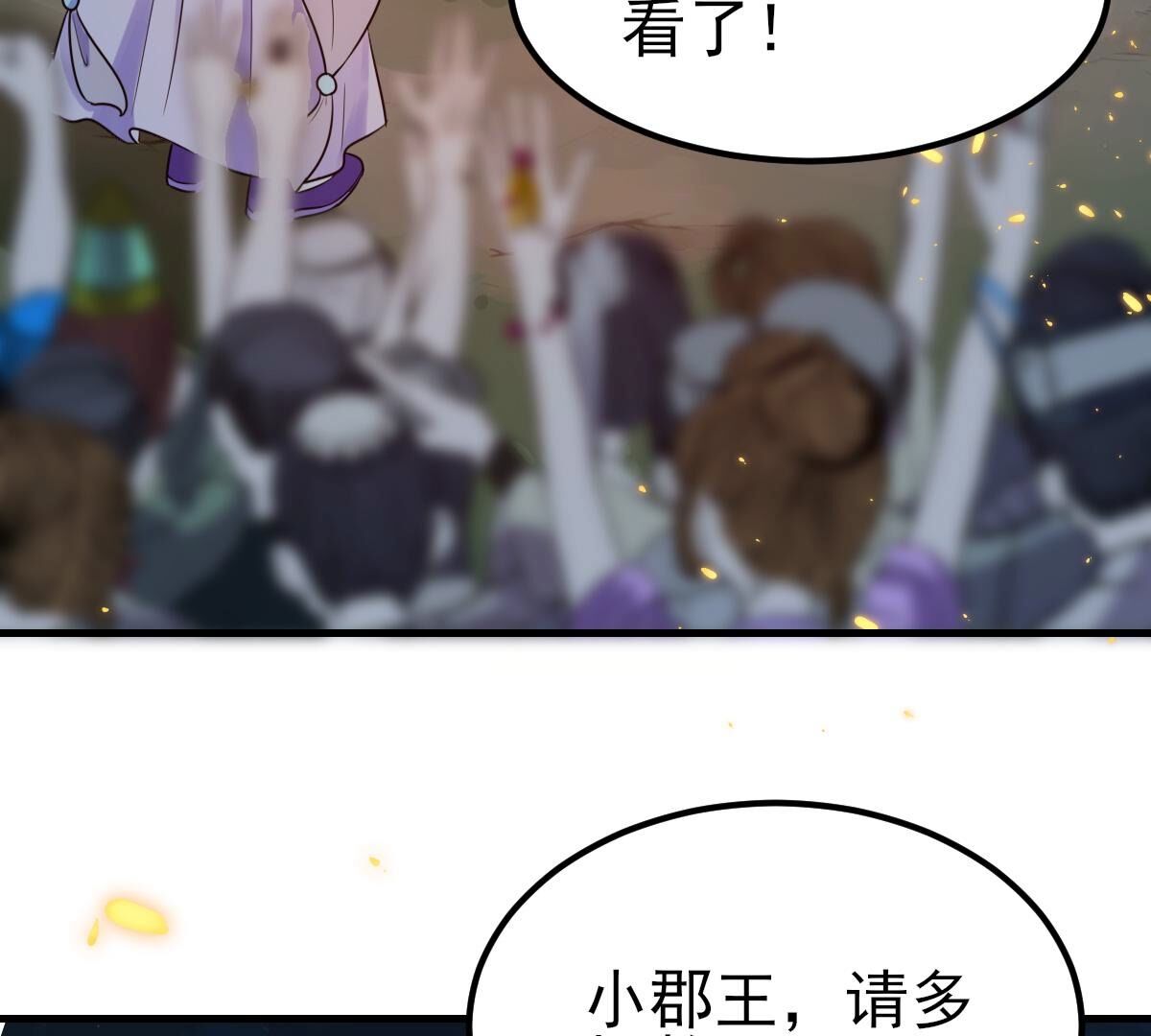 246 第244话  篝火晚会50