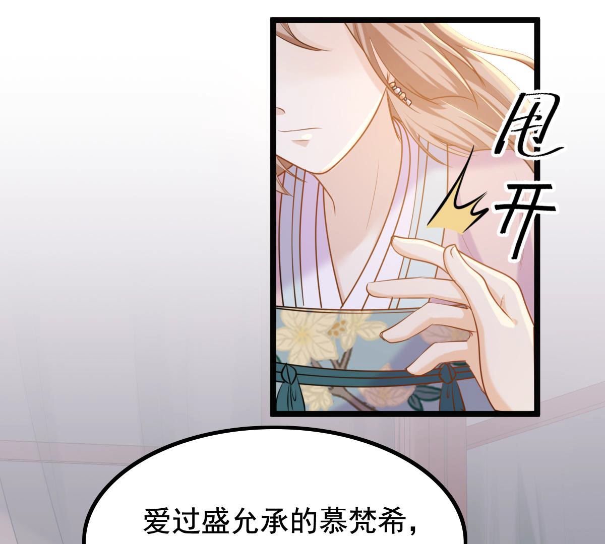 81 第80话 王爷会吃醋？48