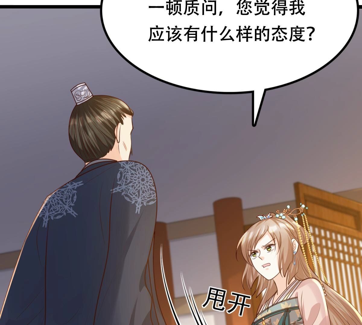 138 第137话 冷血至亲43