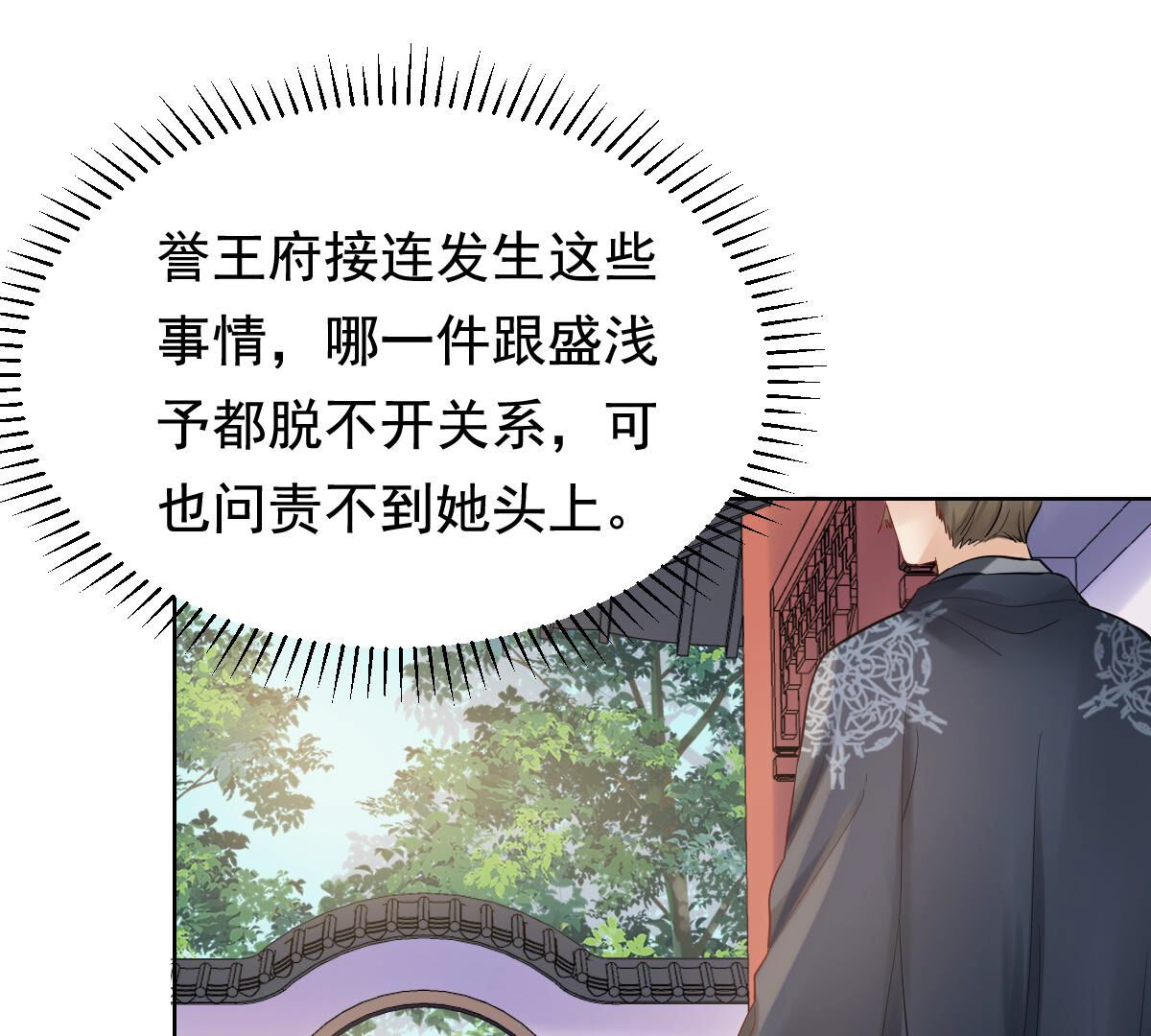 103 第102话 誉王后悔了42