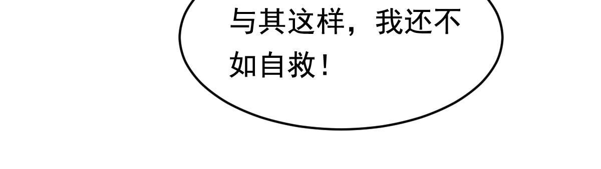 127 第126话 以身相许？做梦！66