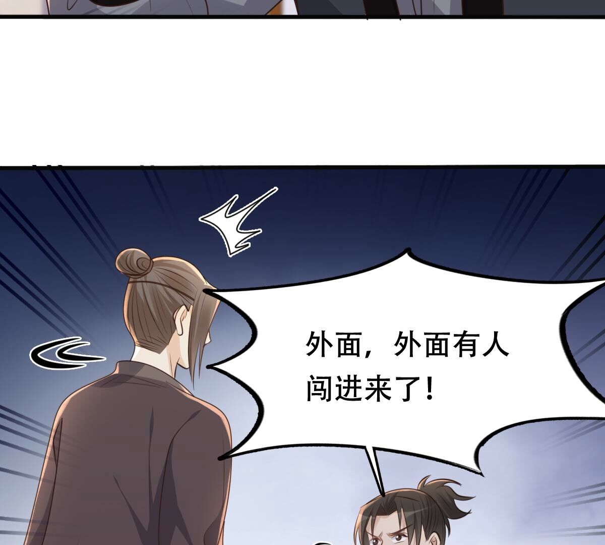 133 第132话 高科技控心术25