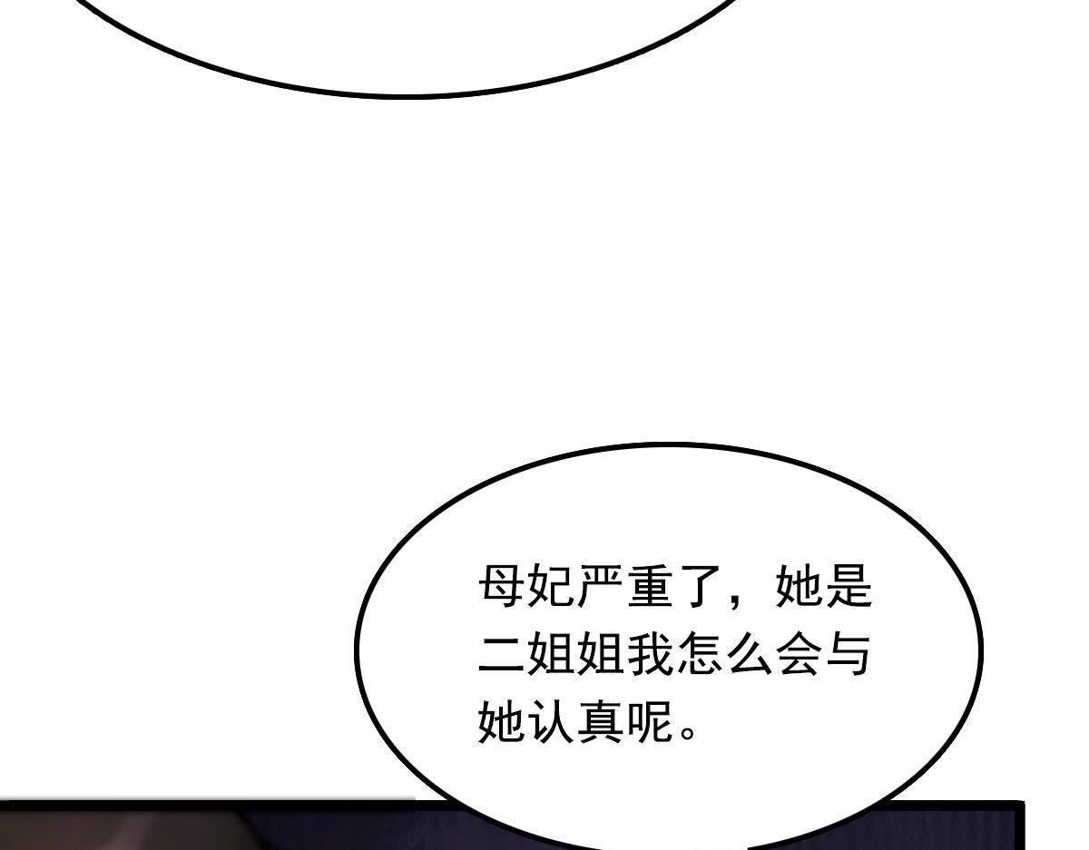 第15话 银子不拿白不拿85