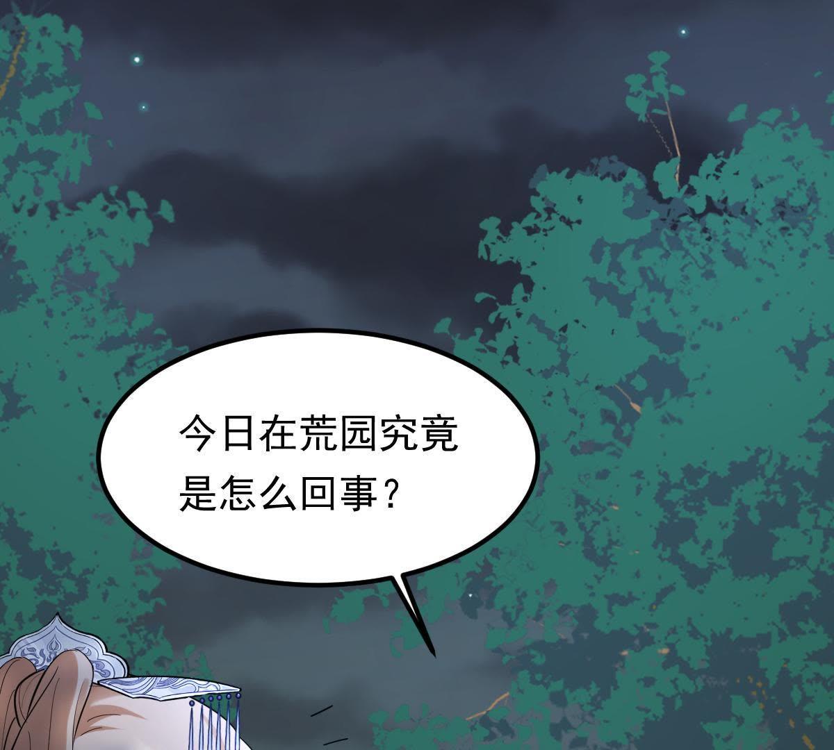 58 第57话 誉王的怀疑68