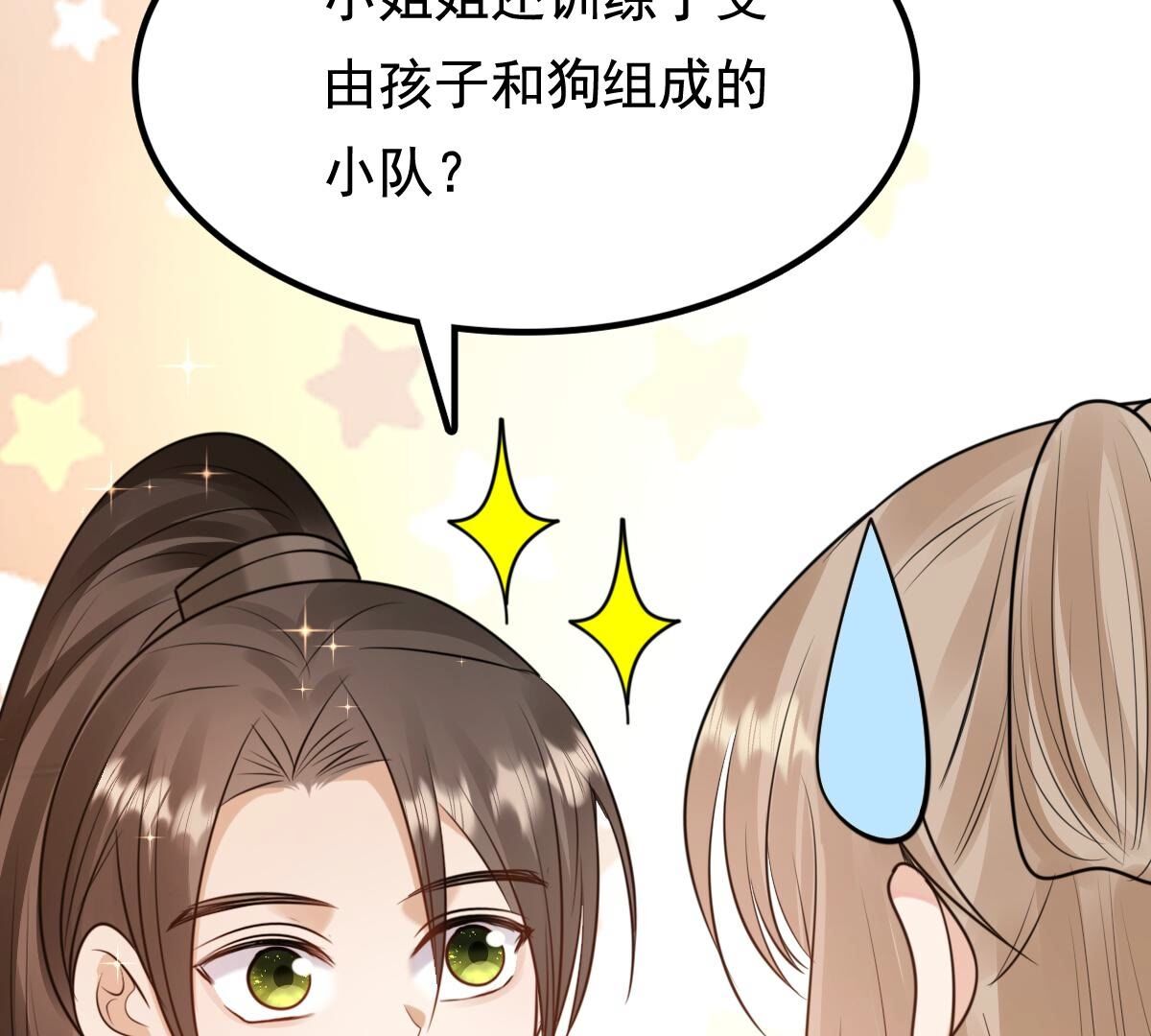 233 第231话  怀疑19