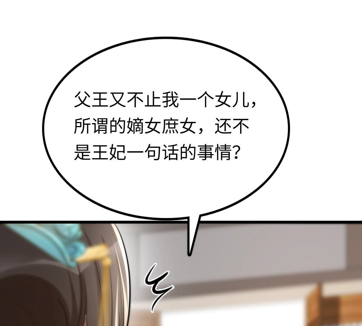 120 第119话 想嫁谁就嫁谁66