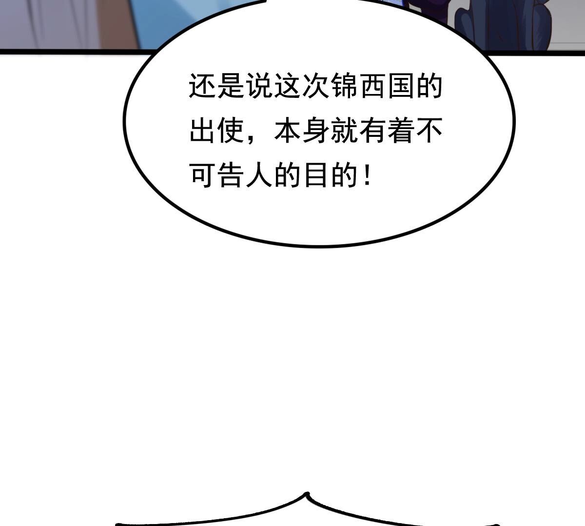 229 第227话  突如其来的表白18