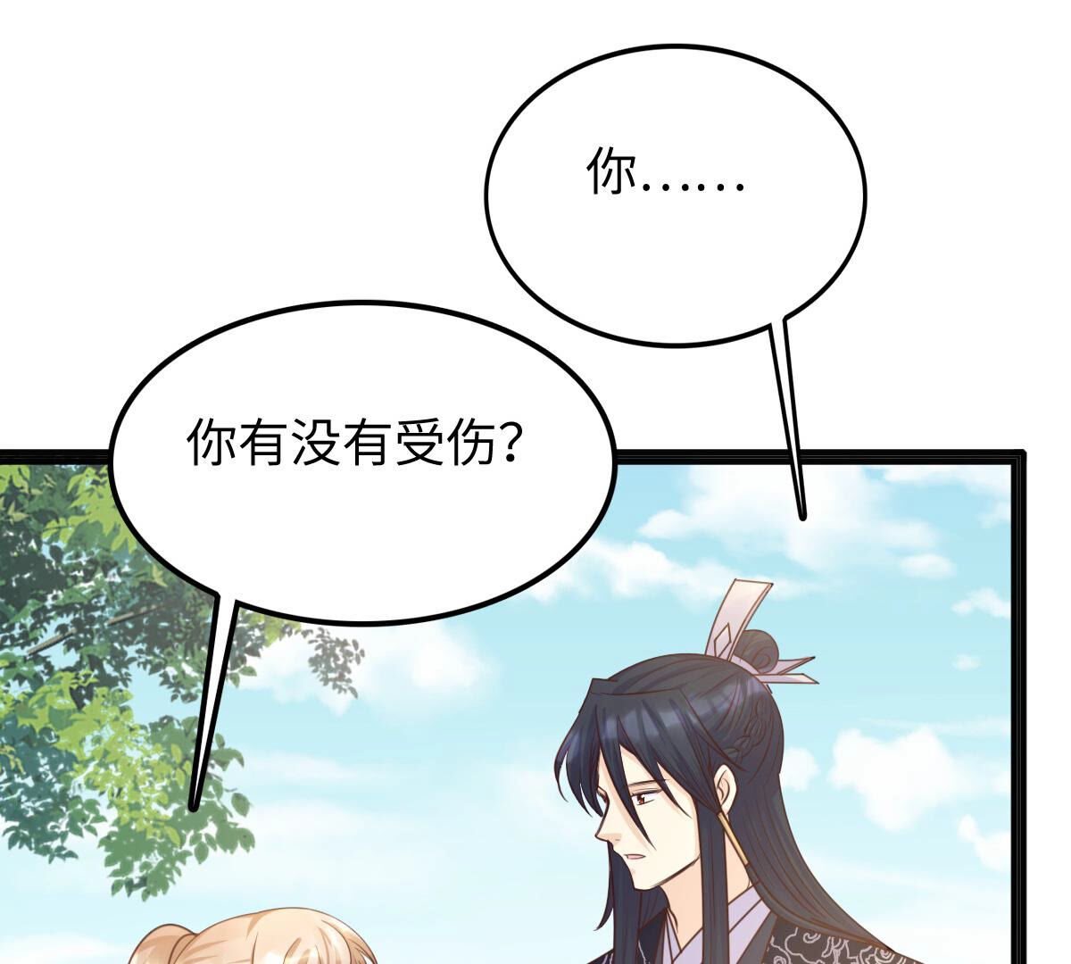 117 第116话 一网打尽9
