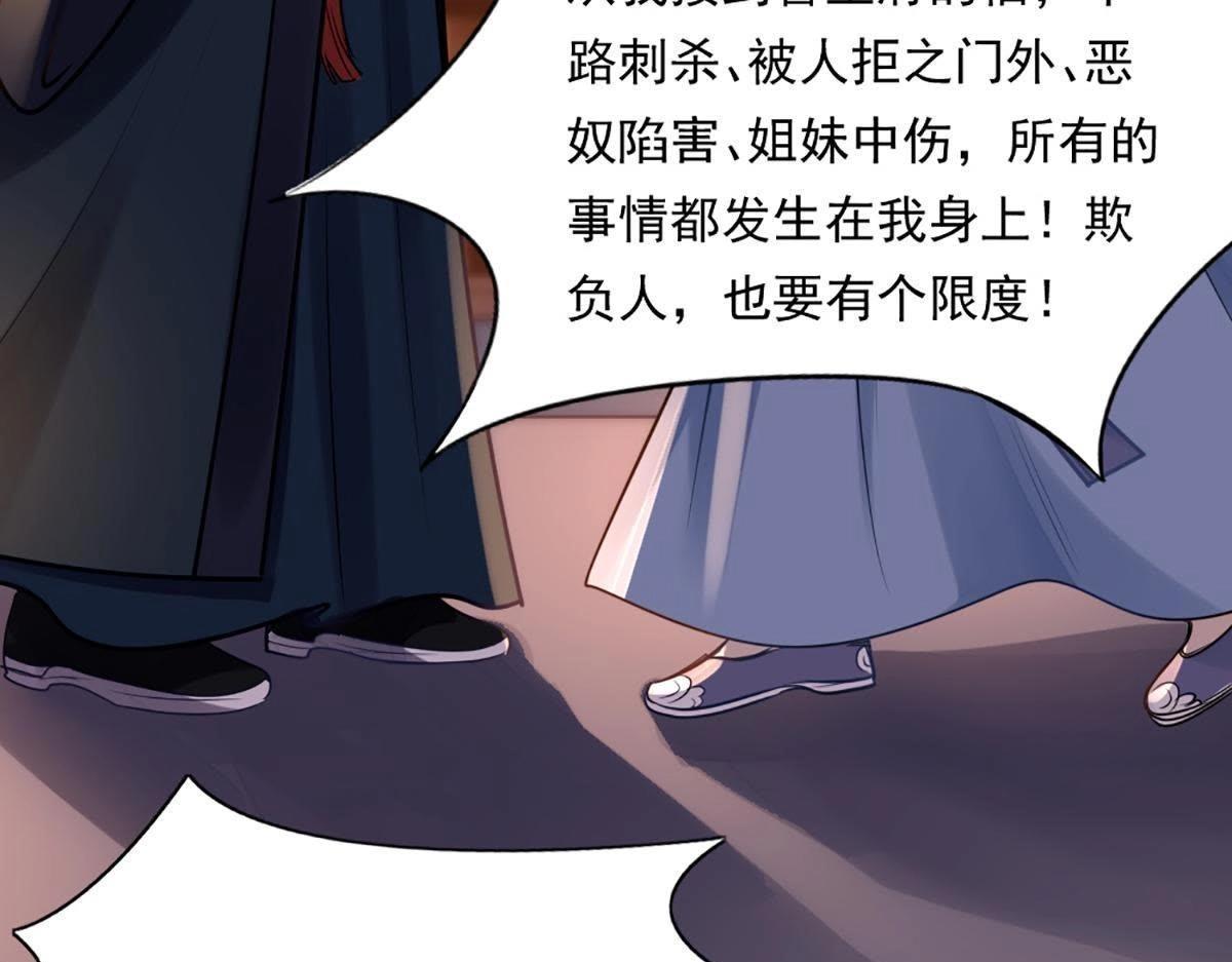 第13话 落井下石25