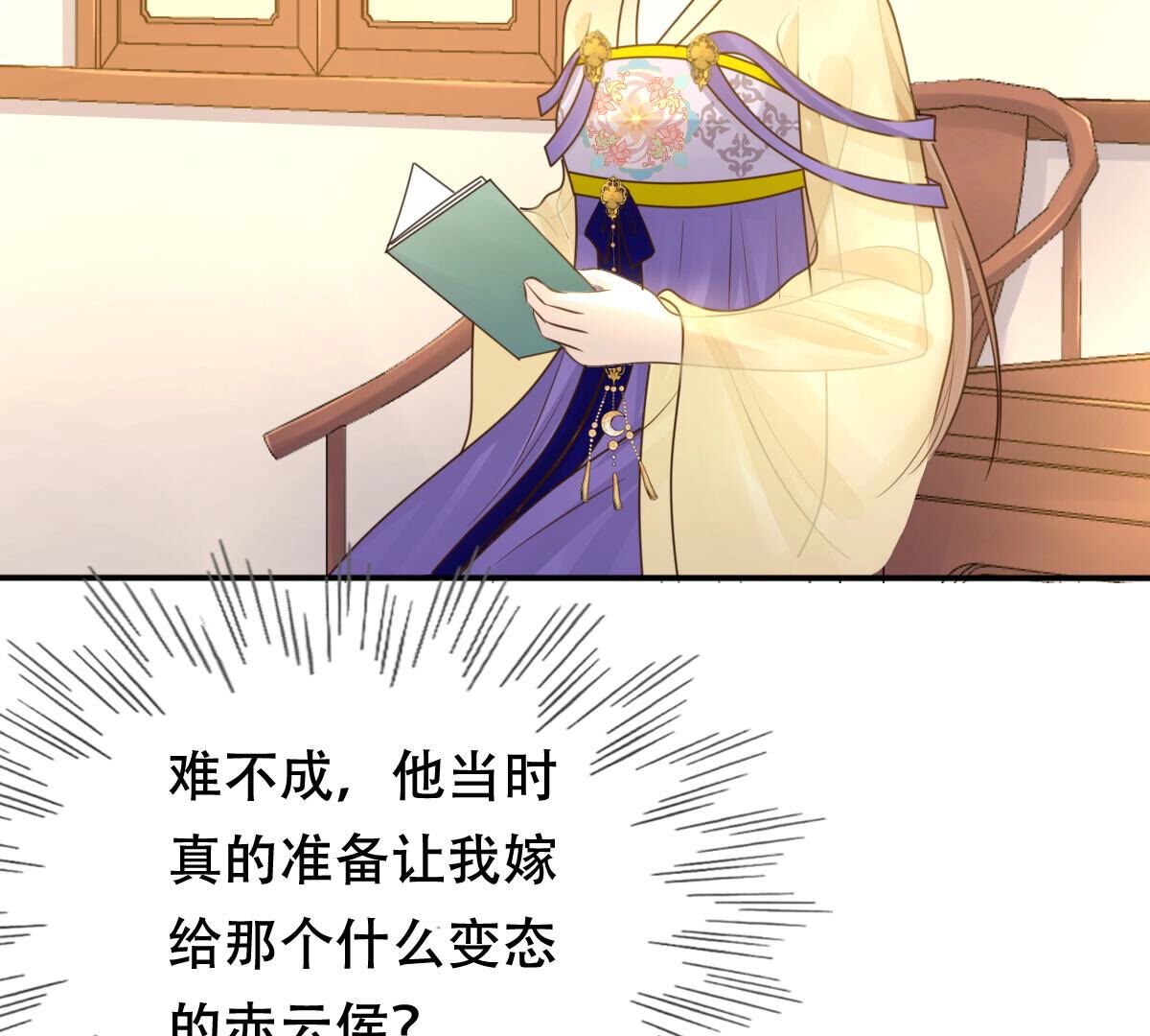 108 第107话 婚约42