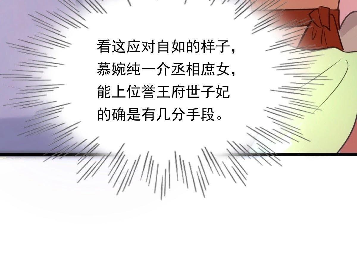 第18话 做一次围观群众36