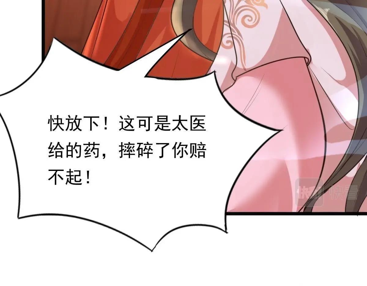第17话 你被下毒了70