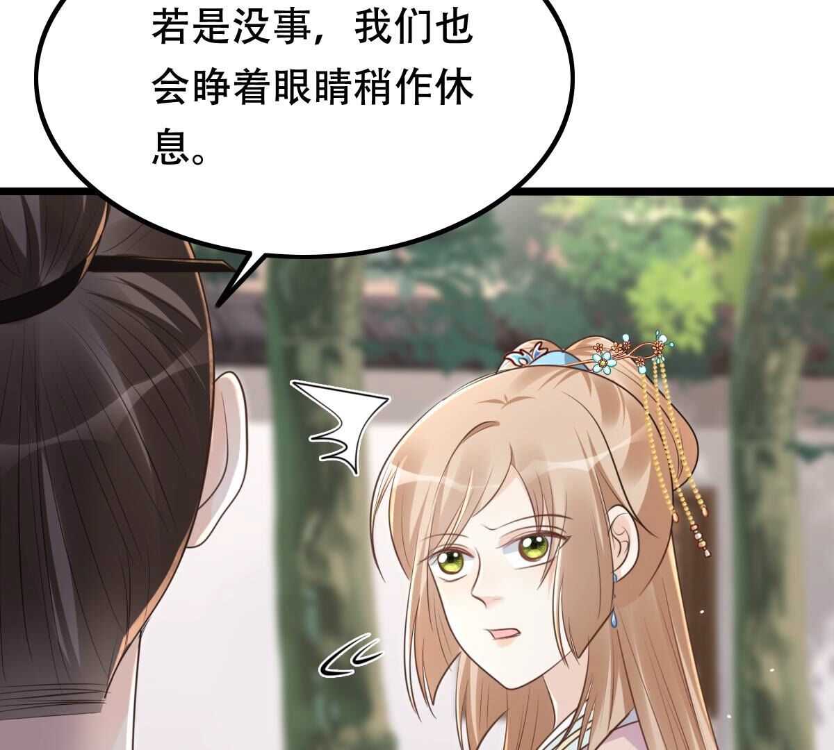 141 第140话 袭久不见了36